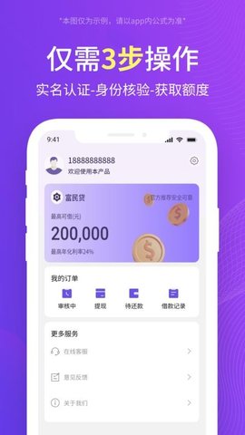 花鑫贷 15.0.3 安卓版 2