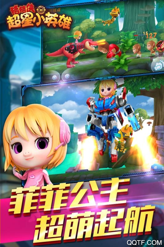 猪猪侠超星小英雄 v1.0.1 安卓版 2