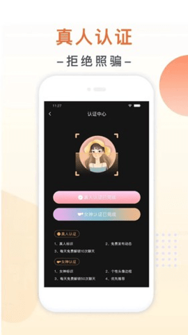 归妹 1.1.4.1 安卓版 2