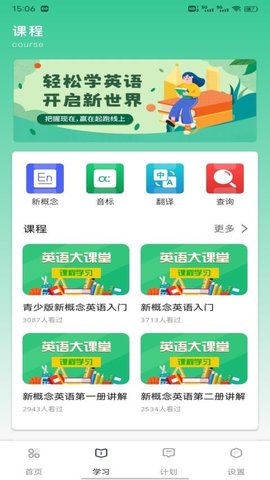 Quizlet学习 10.36 安卓版 3