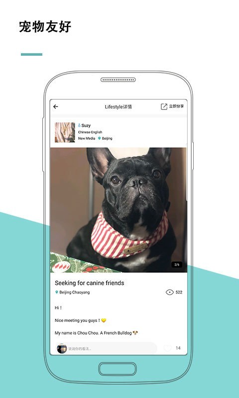 唯心所寓 4.10.0 安卓版 3