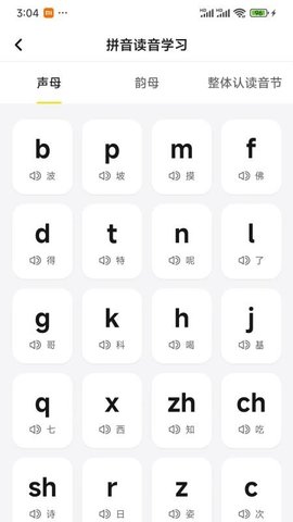 打字鸭 1.6.1 安卓版 1
