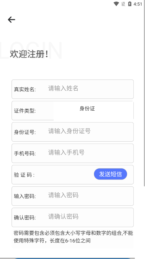 广西不动产登记 v3.1.4 安卓版 0