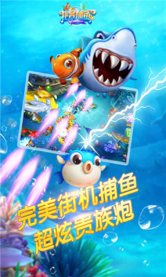 扑客捕鱼 5.10.10 安卓版 2