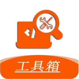 华谷工具大师