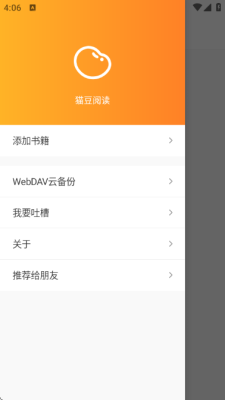 猫豆阅读免费版 1.0.2 安卓版 1