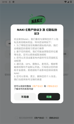 NAKI 1.0 安卓版 2