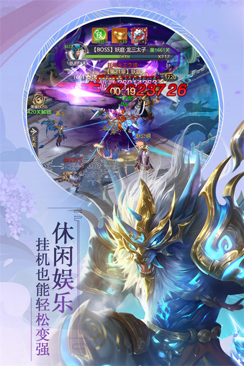 九天封神 v1.0.0 安卓版 4