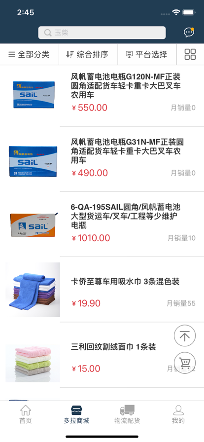 多拉联盟 1.0.54 安卓版 2