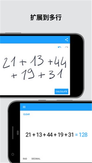 手写计算器 2.1.1 安卓版 1