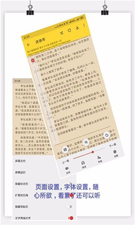 喵喵看书 1.8 安卓版 2