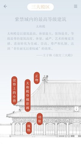 紫禁城600 7.5.9 安卓版 3