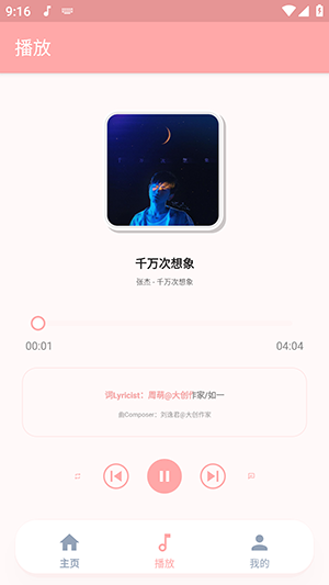 JZMusic 1.7.2 安卓版 1