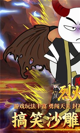 烈火骑士暴漫传奇 1.0.2 安卓版 1