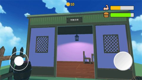 Up主模拟器 1.0 安卓版 3