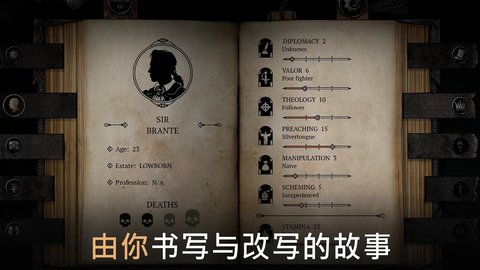 布兰特爵士的生平与苦难 1.5.5 安卓版 2