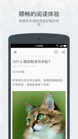 果壳精选 4.3.15 安卓版 2