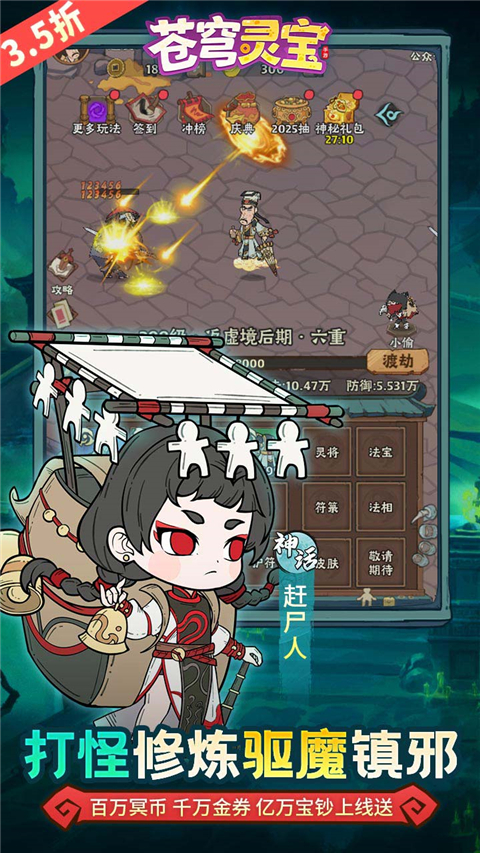 苍穹灵宝 v1.0.0 安卓版 4