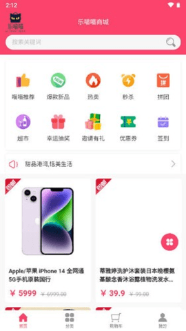 乐喵喵 1.0.3 安卓版 2