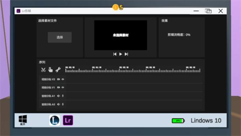 Up主模拟器 1.0 安卓版 1