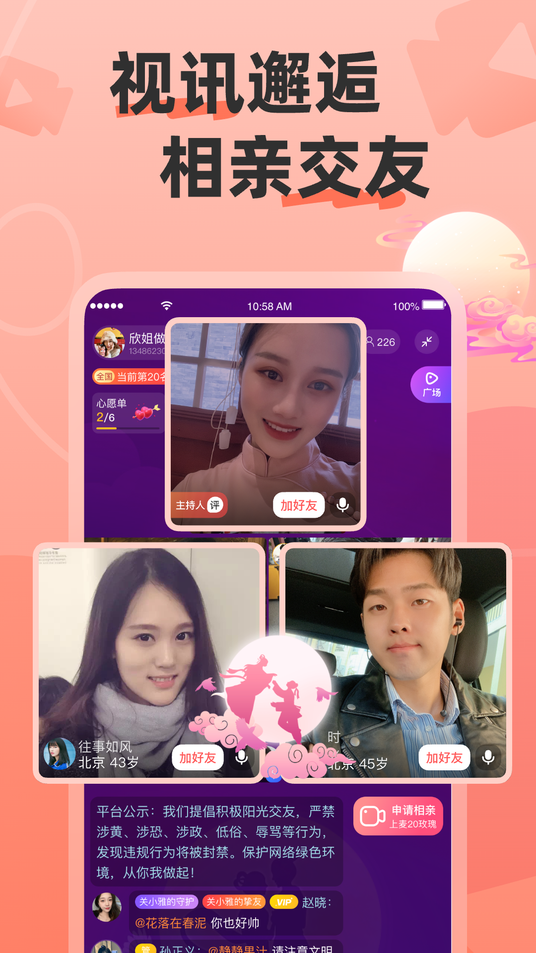 牵语 8.4.621 安卓版 3