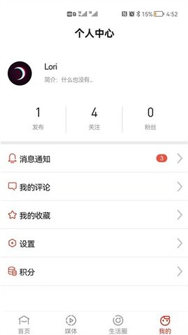 汾阳融媒 1.7.8 安卓版 1