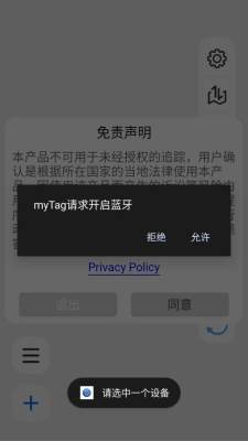 mytag 1.7.5 安卓版 2