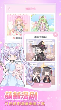 装扮少女 2.65.1 安卓版 3