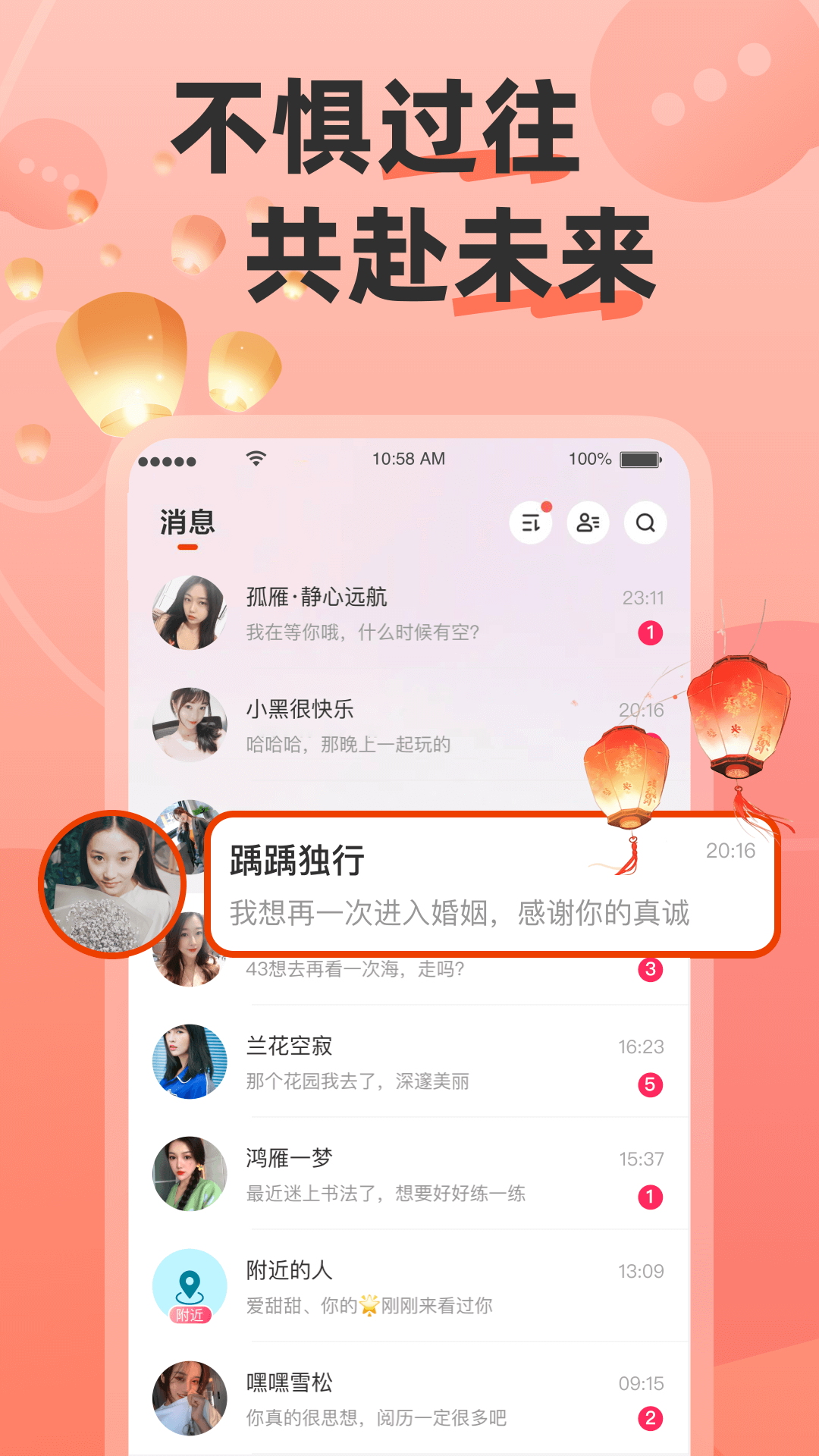 牵语 8.4.621 安卓版 1