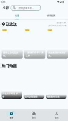 AnimeFlow 1.7.6 安卓版 0