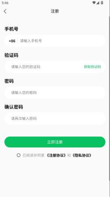 俊杰租号 1.0.5 最新版 2