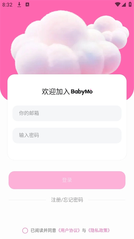 BabyMoAI 1.3.5 安卓版 1