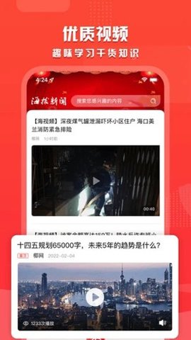 海拔资讯 3.5.4 安卓版 3