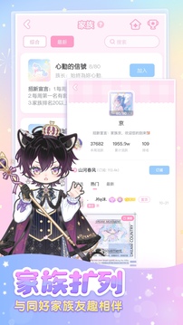 装扮少女 2.65.1 安卓版 2