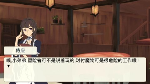 勇者要生活 2.00 安卓版 2