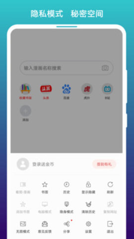 阅站浏览器 v1.1.296 安卓版 1