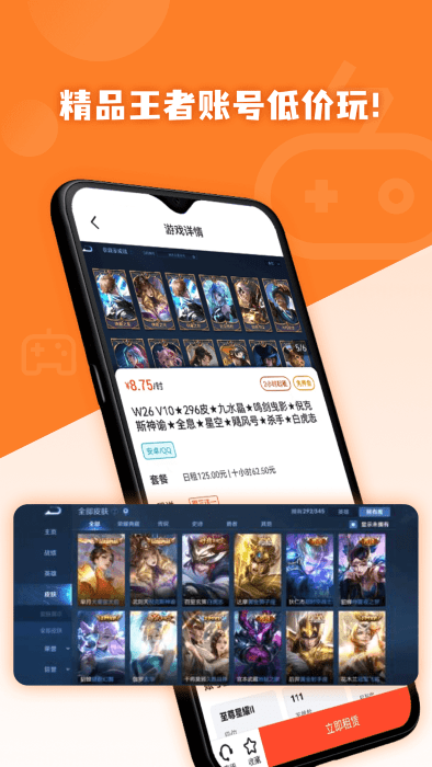 借号玩 v1.0.8 安卓版 2