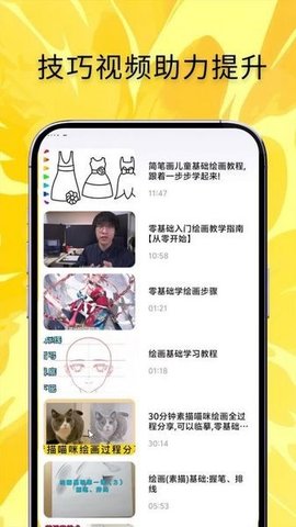 苏娜推文绘画神器 5.5 安卓版 1