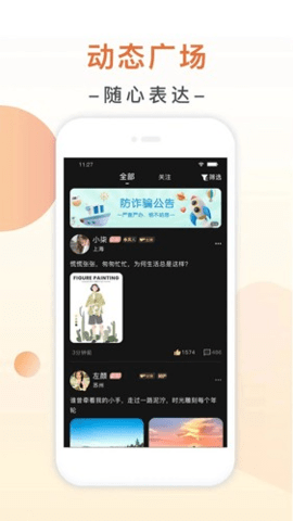 归妹 1.1.4.1 安卓版 1