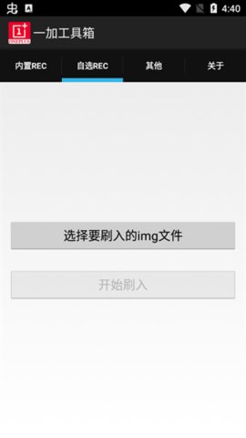 一加工具箱 2.0 安卓版 2