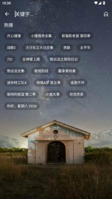 家是本影视 3.6.6 最新版 1