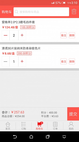阿必达 4.8.2 安卓版 1