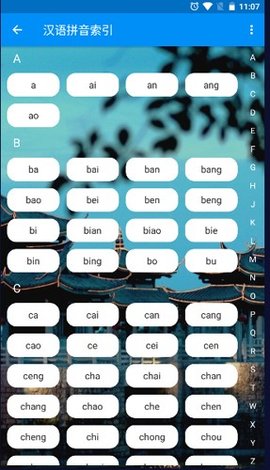 新潮汕字典 1.0.1 安卓版 1
