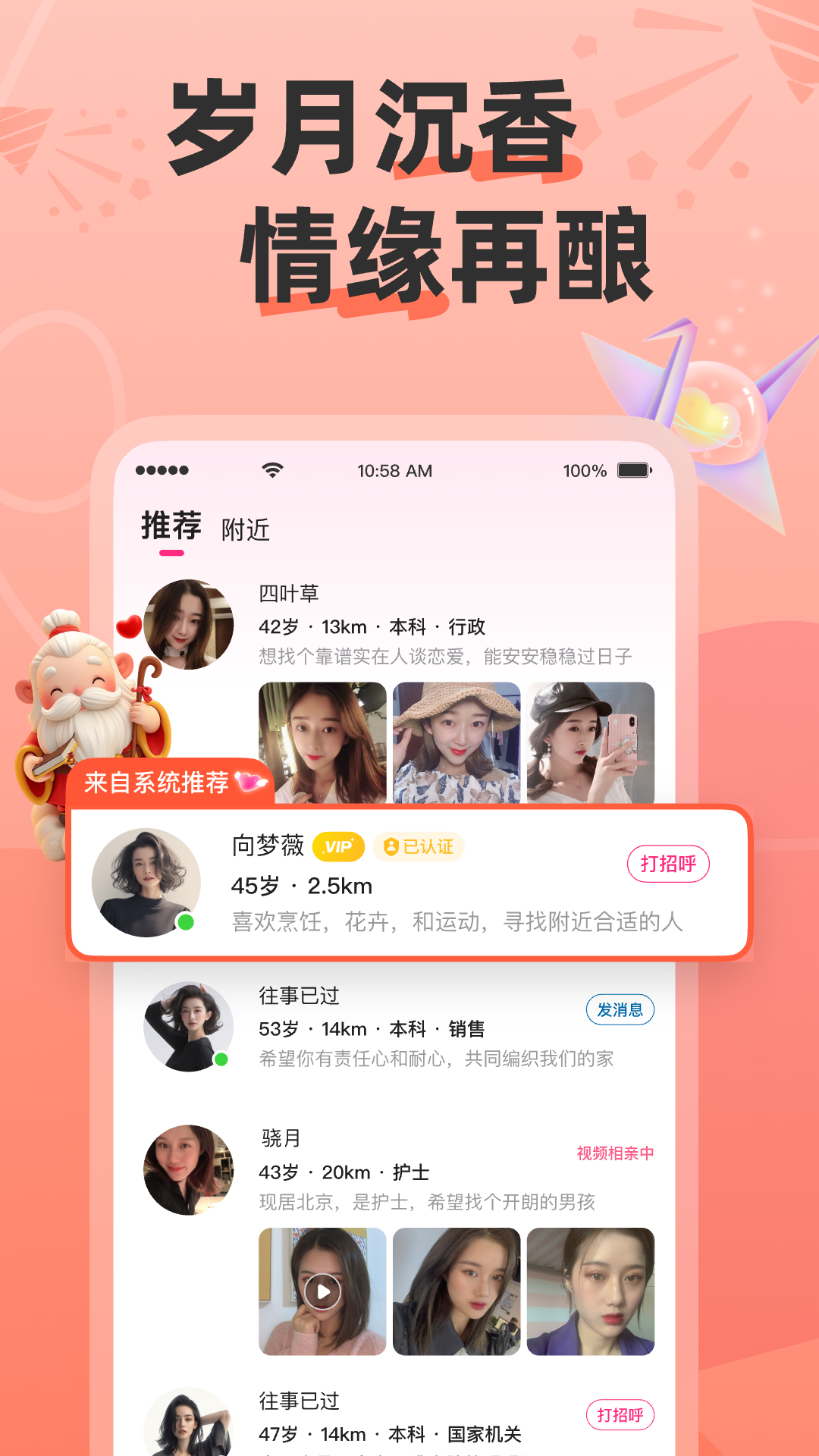 牵语 8.4.621 安卓版 2