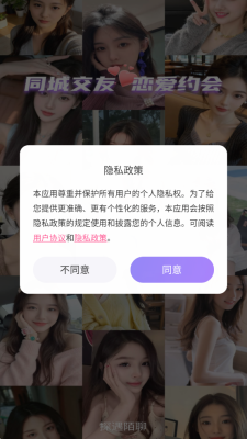探遇陌聊 1.0.0 最新版 1