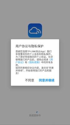 TPLink商云 8.0.5 官方版 2