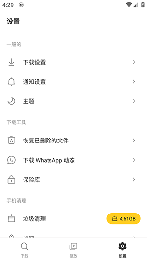 snaptube中文解锁版 7.57.1.75690850 安卓版 2