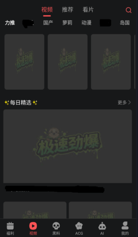 极速劲爆 3.0.7 安卓版 1