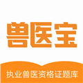 兽医宝