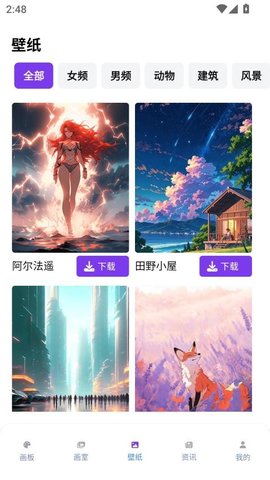 漫哇盒子 1.0.1 安卓版 1